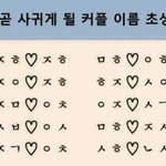 [조언부탁해] 길거리나 <b>버정</b>에서 스킨쉽