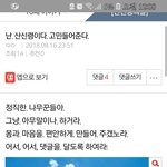 [산신령의말] 다. 답변을. 완료하였다.