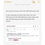 [프듀48] 밑에 <b>미루</b> 이상한점에 대한 반박???