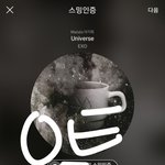 [EXO] 우리 <b>초딩</b><b>팬</b>들 어디사 덕질함?