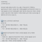 [EXO] 공지정화) <b>소바</b> 투표 기간 연장됨