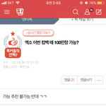 [EXO] 여기 ㅈㄴ 심각한데??