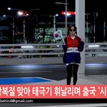 <b>정글</b> 이유비 태극기 휘날리며 출국 존예 !