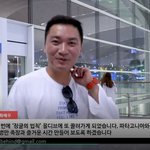 연기대세 <b>조재윤</b> 비하인드 출국 매너가 끝장조아