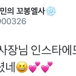 [시우민] 시우민 <b>단골집</b> 사장님 인스타에 사진이 올라왔는데