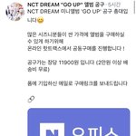 [NCT] 드림 앨범 공구<b>진행</b>하는곳