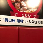[이대휘] 대휘 <b>단골</b> 곱창집