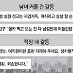 한국여자들 제정신이 아님