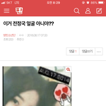 [방탄소년단] ✔✔밑밑밑 이거 전정국 얼굴 아니야? 먹<b>금</b>하고 여기서