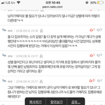 네이트판 현실 한짤로 <b>요약</b>