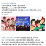 [EXO] 잉?첸백시 <b>마카오</b>?