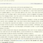 <b>익산</b>교계 “신천지 회당 신축 강력대응”