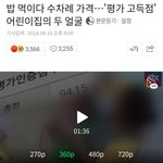 [추반] 유치원 <b>아동</b>학대 이유는 환경탓이라는"그분들"
