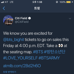 방탄 <b>미국</b> <b>공연</b> 좌석 무엇