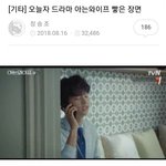 [명랑엽떡] 현재 <b>여초</b>에서 논란 중인 드라마 장면