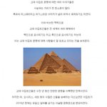 [명랑엽떡] 고대 이집트인들은 <b>흑인</b>이었을까?