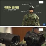 [명랑엽떡] 육군이 2022년까지 전 부대에 보급한다는 전투<b>장비</b>