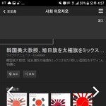 ⚠️태극기 구글 검색 이미지 <b>훼손</b>⚠️     이거 꼭 많은 사람들이...