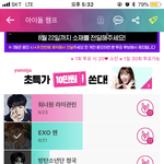 [EXO] 야 생일광고30분 남앗는데 2등이야