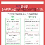 [방탄소년단] 오늘 밤 9시 <b>모의</b> 총공