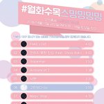[방탄소년단] 스밍리스트 새로 뜬거 홍보많이 하쟝!!!