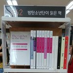 [방탄소년단] 와.. 아미들 무슨 <b>독서</b>왕될듯..