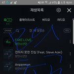 [방탄소년단] 스밍<b>시작</b>!!!