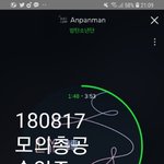[방탄소년단] 스밍인증 <b>파이팅</b>!
