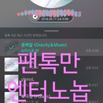 [뉴이스트] <b>백호</b> 쩨알 제주도 목격짤