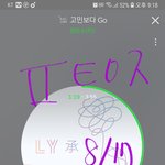 [방탄소년단] 스밍인증