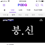 [드루와] 꿀<b>혜택</b>)!!!!! 드라마나 예능,영화 자주 보는 얘들아...