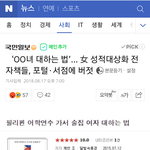 얘들아 이게 욕 먹을 일이야?