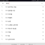 [드루와] 와 진짜 남혐걸릴것같아