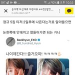 [EXO] <b>미리</b> 성지순례하자