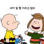 [댓글부탁해] 학생때부터 연애해서 <b>결혼</b>한 사람 있어?