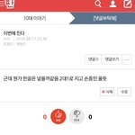 [댓글부탁해] 나 경기결과<b>맞춤</b>