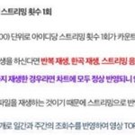 [방탄소년단] 반복<b>재생</b>도 스밍인정 됩니당!
