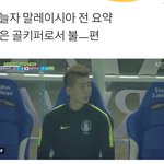 [드루와] 오늘 축구 <b>요약</b>
