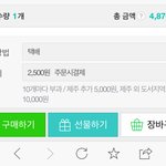 [댓글부탁해] 얘들아 <b>택배</b> 시킬 때