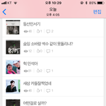 [EXO] 엔터에 글쓴년이랑 <b>며칠전</b> 걔랑 혹시 동일인물아니냐?