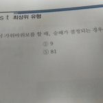 가위바위보 문제 어케하는<b>고얌</b>