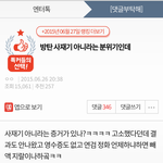 [드루와] <b>사재기</b>라고 욕 먹던 아이돌의 현재 상황