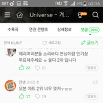 [EXO] +)뭔 <b>비추테러</b>를 이리 티나게하냐