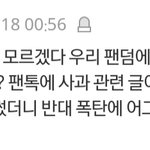 [EXO] 얘 진짜 괜 맞냐?