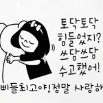 [이삐] 이삐들 너무 고생 많았구나...