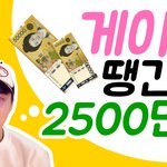 [유튜버] <b>동성</b>애자 게이 유튜버  평가부탁드려요! (<b>동성</b>애자 컨텐츠)