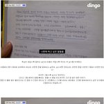 [명랑엽떡] 수지가 <b>미</b>성년자 때 <b>작성</b>한 데뷔 후 노트