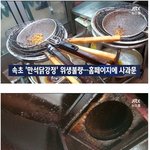 [명랑엽떡] 위생 불량으로 <b>적발</b>된 속초 만석닭강정 근황