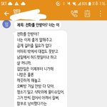 주말보충 한시간뺏다고 <b>짐승</b>미친년취급당하고있음