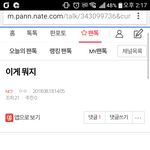 [NCT] 밑글 여기서 봐(댓글<b>OK</b>